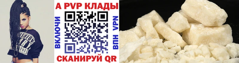 Альфа ПВП мука Купить Райчихинск