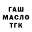 ГАШ VHQ Dn Bk