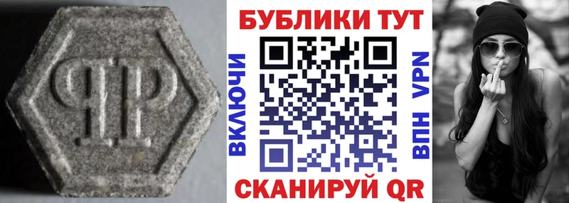ЭКСТАЗИ круглые Райчихинск