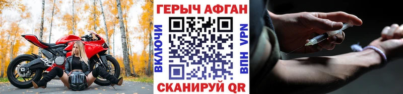 Купить где  Райчихинск  ГЕРОИН VHQ 