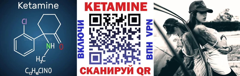 КЕТАМИН VHQ Купить закладки Райчихинск