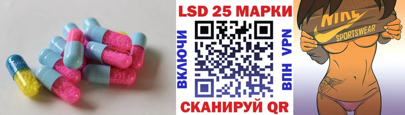 ЛСД экстази кислота  Купить закладки  Райчихинск 