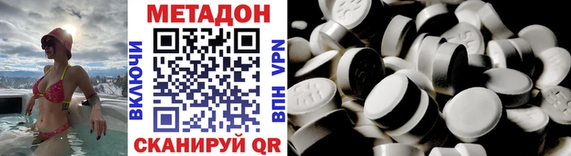 МЕТАДОН VHQ  Купить где  Райчихинск 